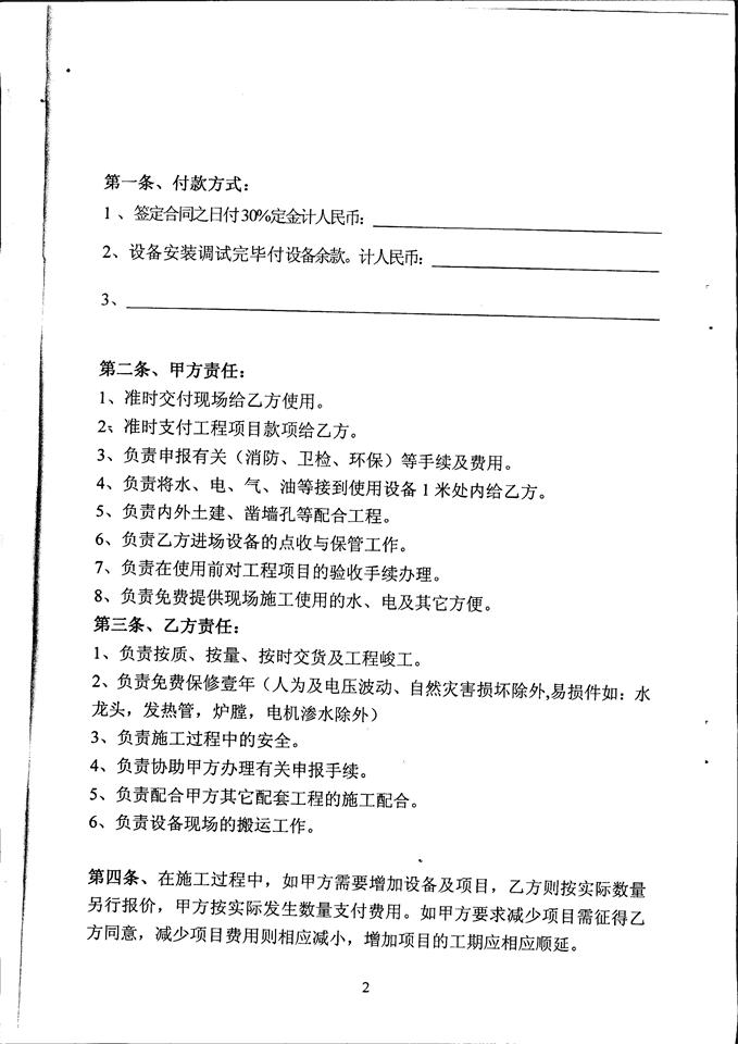 合同00008.jpg